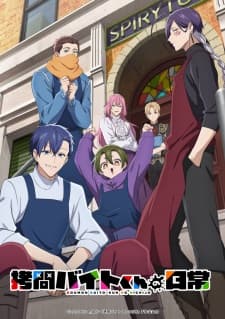 Goumon Baito-kun no Nichijou Sub Indo poster art