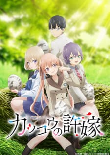 Kakkou no Iinazuke Sub Indo poster art